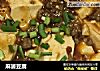 麻婆豆腐的做法