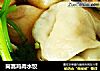 茼蒿鸡肉水饺的做法