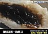 自制汤圆~熟浆法的做法