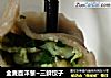 全麦面洋葱~三鲜饺子的做法