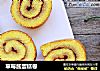 草莓酱蛋糕卷的做法