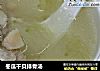 冬瓜干贝排骨汤的做法
