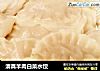 清真羊肉白菜水饺的做法