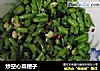 炒空心菜梗子的做法