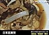 日本豆腐煲的做法