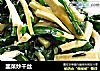 韭菜炒干丝的做法