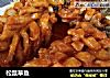 松鼠草鱼的做法