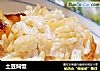 土豆焖饭的做法