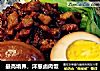 最高境界，洋葱卤肉饭的做法