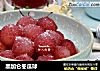 黑加仑冬瓜球的做法