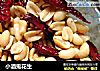 小酒鬼花生的做法