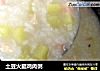 土豆火腿鸡肉粥的做法