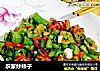 农家炒辣子的做法