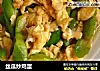 丝瓜炒鸡蛋的做法