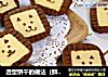 造型饼干的做法