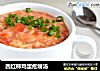 西红柿鸡蛋疙瘩汤的做法