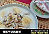 香蕉牛奶燕麦粥的做法