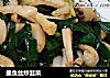 墨鱼丝炒韭菜的做法