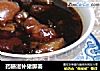 药膳滋补猪脚姜的做法
