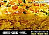 培根肉松面包~好吃的不得了的做法