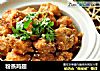 粉蒸鸡翅的做法