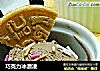 巧克力冰激凌的做法