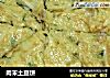 肉末土豆饼的做法