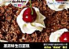 黑森林生日蛋糕的做法