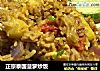 正宗泰国菠萝炒饭的做法