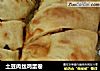 土豆肉丝鸡蛋卷的做法