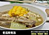 冬瓜排骨汤的做法