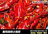 美味辣辣小龙虾的做法