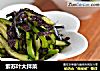 紫苏叶大拌菜的做法