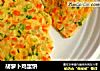胡萝卜鸡蛋饼的做法