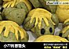小？肖恩馒头的做法