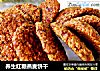 养生红糖燕麦饼干的做法