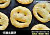 卡通土豆饼的做法