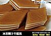 冰冻椰汁千层糕的做法