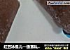 红豆冰棍儿—捷赛私房菜的做法