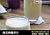纯天然椰子汁的做法