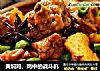 黄焖鸡，鸡中的战斗机的做法