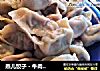 燕儿饺子 - 牛肉胡萝卜馅的做法