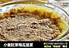 小麦胚芽南瓜豆浆的做法