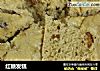 红糖发糕的做法