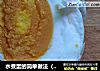 水煮蛋的简单做法（电饭煲）的做法