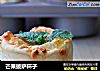 芒果披萨杯子的做法