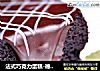 法式巧克力蛋糕-德普烘焙实验室的做法