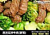 西兰花炒牛肉(家常)的做法