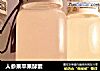 人参果苹果酵素的做法