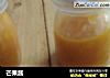 芒果酱的做法